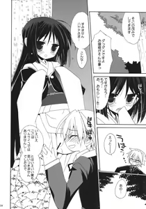 Page 7 of HAPPY EDEN 6 - preview thumbnail
