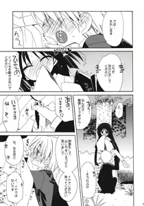 Page 8 of HAPPY EDEN 6 - preview thumbnail