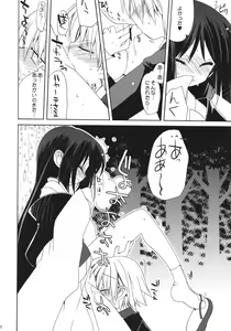 Page 9 of HAPPY EDEN 6 - preview thumbnail