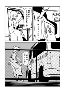Page 3 of Bocchi za Ro Manga - preview thumbnail
