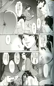 Page 168 of Ochitsuma - preview thumbnail