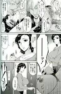Page 46 of Ochitsuma - preview thumbnail