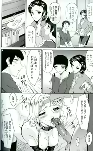 Page 6 of Ochitsuma - preview thumbnail