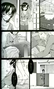 Page 72 of Ochitsuma - preview thumbnail