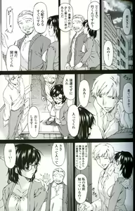 Page 77 of Ochitsuma - preview thumbnail