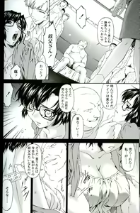 Page 78 of Ochitsuma - preview thumbnail