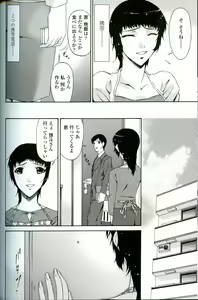 Page 97 of Ochitsuma - preview thumbnail