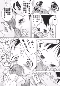 Page 102 of Nyuuyoku Jikan - preview thumbnail
