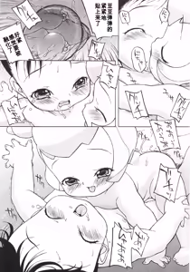 Page 112 of Nyuuyoku Jikan - preview thumbnail