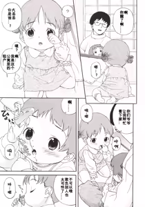 Page 14 of Nyuuyoku Jikan - preview thumbnail