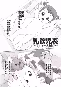 Page 152 of Nyuuyoku Jikan - preview thumbnail