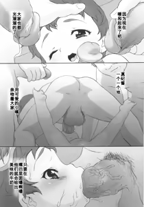 Page 155 of Nyuuyoku Jikan - preview thumbnail