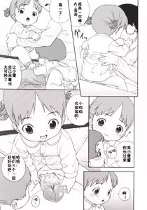 Page 22 of Nyuuyoku Jikan - preview thumbnail