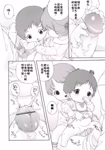 Page 23 of Nyuuyoku Jikan - preview thumbnail