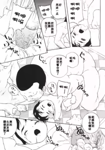 Page 50 of Nyuuyoku Jikan - preview thumbnail