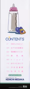 Page 5 of Nyuuyoku Jikan - preview thumbnail