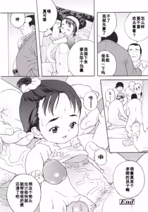Page 53 of Nyuuyoku Jikan - preview thumbnail