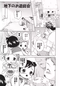 Page 54 of Nyuuyoku Jikan - preview thumbnail