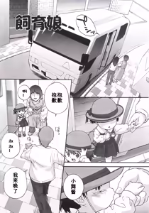 Page 74 of Nyuuyoku Jikan - preview thumbnail