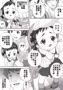 Page 75 of Nyuuyoku Jikan - preview thumbnail