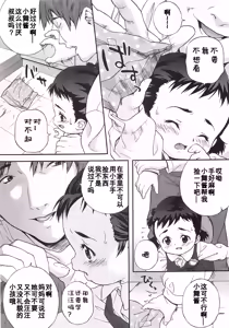 Page 77 of Nyuuyoku Jikan - preview thumbnail