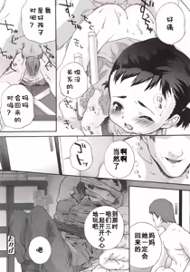 Page 93 of Nyuuyoku Jikan - preview thumbnail