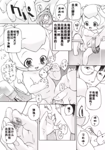 Page 96 of Nyuuyoku Jikan - preview thumbnail
