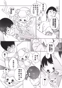 Page 97 of Nyuuyoku Jikan - preview thumbnail