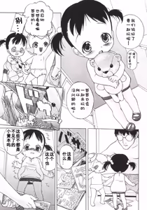 Page 98 of Nyuuyoku Jikan - preview thumbnail