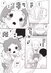 Page 10 of Nyuuyoku Jikan - preview thumbnail