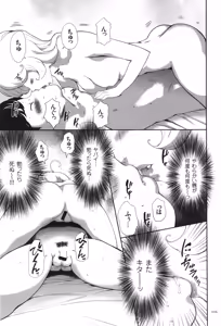Page 40 of Shinshoku no Deathscythe - preview thumbnail