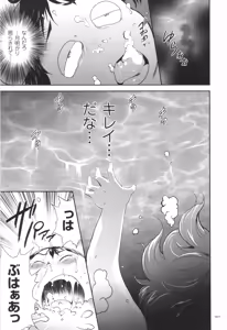 Page 8 of Shinshoku no Deathscythe - preview thumbnail
