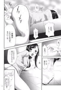 Page 101 of Kono JK Misshitsu ni Tojikomete Mechakucha ni Shitakunai? - preview thumbnail