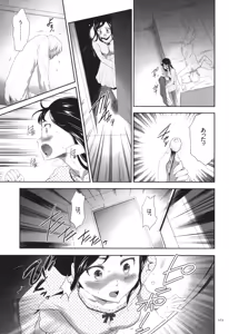Page 104 of Kono JK Misshitsu ni Tojikomete Mechakucha ni Shitakunai? - preview thumbnail
