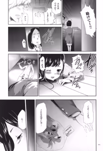 Page 106 of Kono JK Misshitsu ni Tojikomete Mechakucha ni Shitakunai? - preview thumbnail
