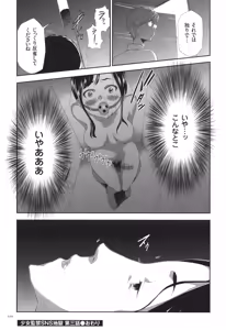 Page 111 of Kono JK Misshitsu ni Tojikomete Mechakucha ni Shitakunai? - preview thumbnail