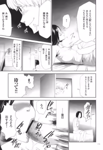 Page 114 of Kono JK Misshitsu ni Tojikomete Mechakucha ni Shitakunai? - preview thumbnail
