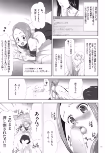 Page 116 of Kono JK Misshitsu ni Tojikomete Mechakucha ni Shitakunai? - preview thumbnail