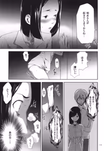 Page 120 of Kono JK Misshitsu ni Tojikomete Mechakucha ni Shitakunai? - preview thumbnail