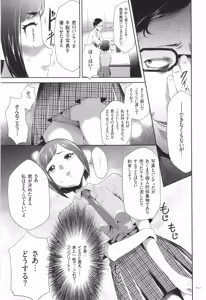 Page 12 of Kono JK Misshitsu ni Tojikomete Mechakucha ni Shitakunai? - preview thumbnail