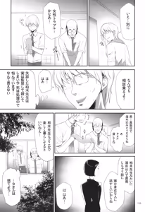 Page 130 of Kono JK Misshitsu ni Tojikomete Mechakucha ni Shitakunai? - preview thumbnail