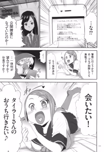Page 132 of Kono JK Misshitsu ni Tojikomete Mechakucha ni Shitakunai? - preview thumbnail