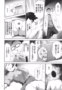 Page 17 of Kono JK Misshitsu ni Tojikomete Mechakucha ni Shitakunai? - preview thumbnail