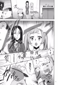 Page 174 of Kono JK Misshitsu ni Tojikomete Mechakucha ni Shitakunai? - preview thumbnail