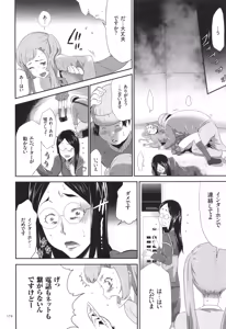 Page 175 of Kono JK Misshitsu ni Tojikomete Mechakucha ni Shitakunai? - preview thumbnail