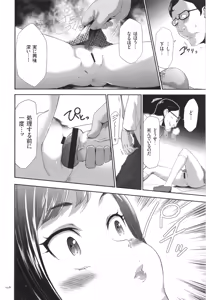 Page 19 of Kono JK Misshitsu ni Tojikomete Mechakucha ni Shitakunai? - preview thumbnail