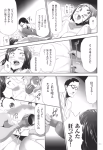Page 22 of Kono JK Misshitsu ni Tojikomete Mechakucha ni Shitakunai? - preview thumbnail