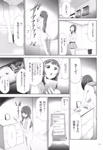 Page 34 of Kono JK Misshitsu ni Tojikomete Mechakucha ni Shitakunai? - preview thumbnail