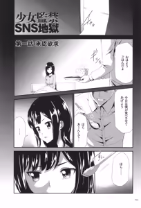 Page 56 of Kono JK Misshitsu ni Tojikomete Mechakucha ni Shitakunai? - preview thumbnail