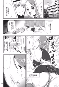 Page 57 of Kono JK Misshitsu ni Tojikomete Mechakucha ni Shitakunai? - preview thumbnail